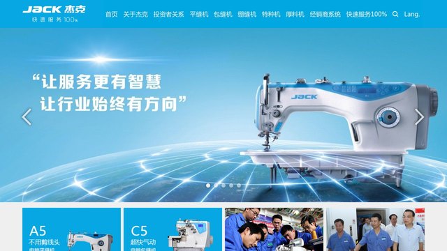 杰克官网介绍