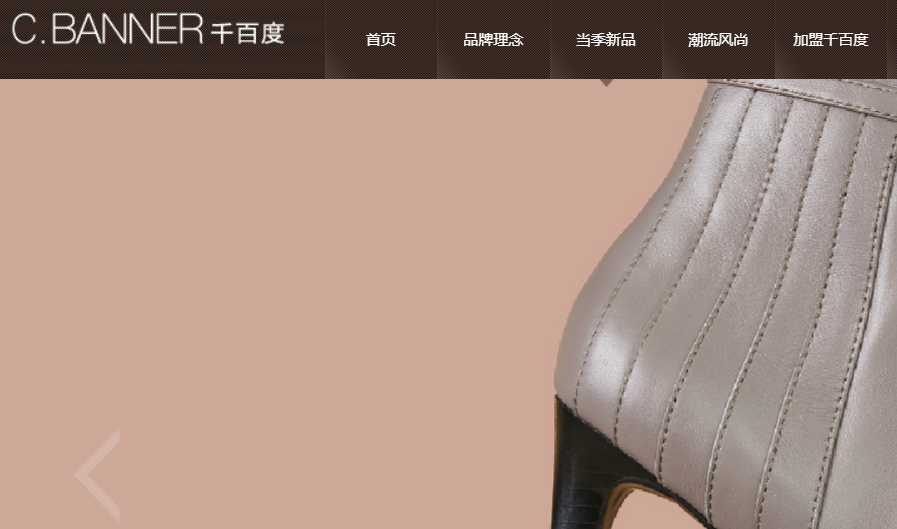 千百度官网介绍