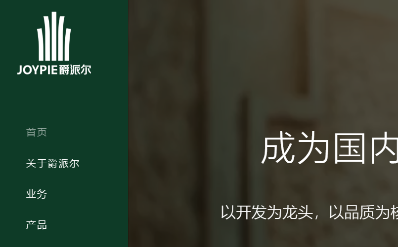 爵派尔官网介绍