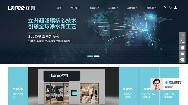 立升官网介绍