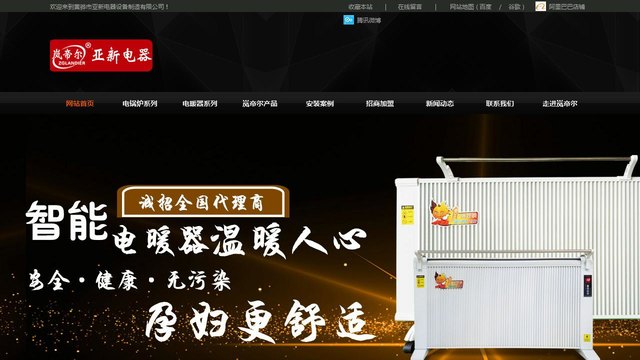岚帝尔官网介绍