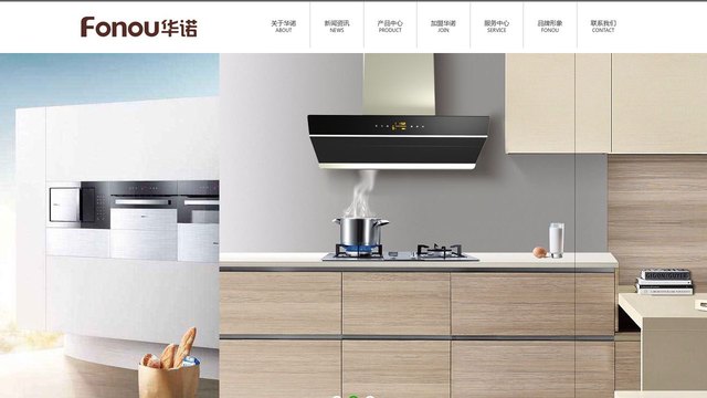 华诺油烟机官网介绍
