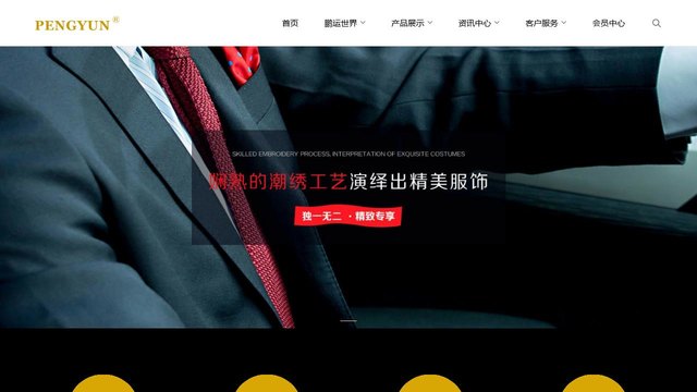 鹏运官网介绍