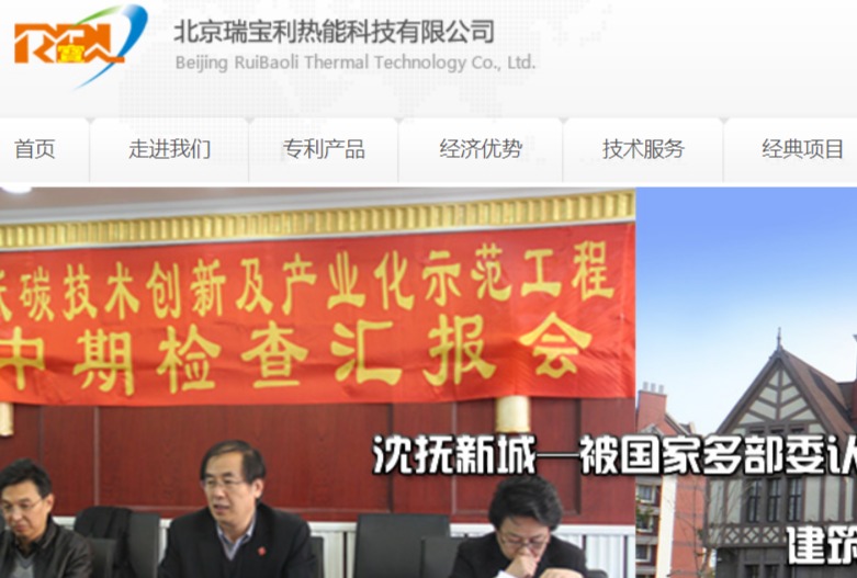 瑞宝利官网介绍