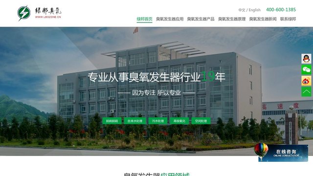 绿邦官网介绍