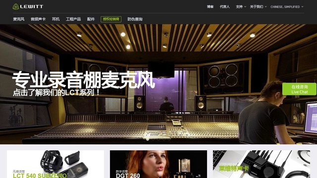 莱维特官网介绍