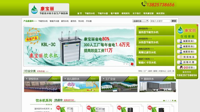 康宝丽官网介绍