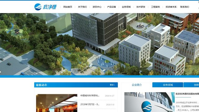 科净源官网介绍