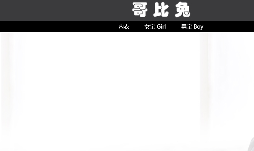 哥比兔官网介绍