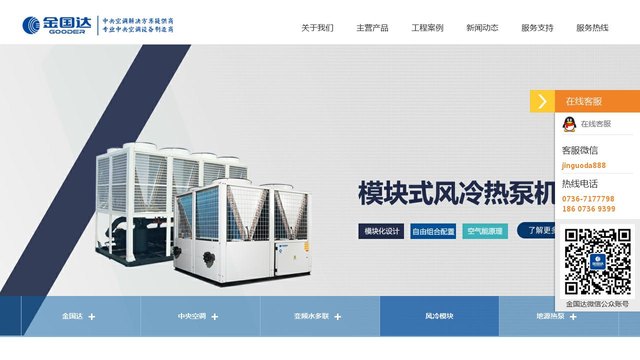 金国达官网介绍