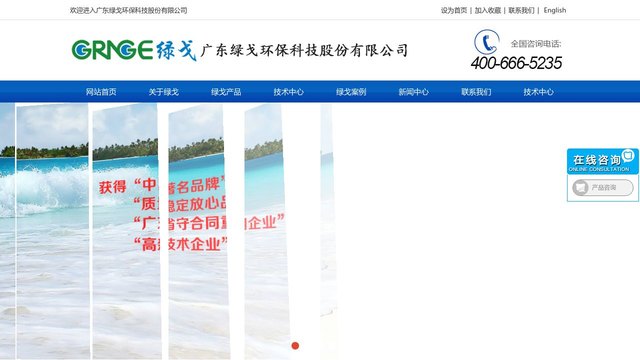 绿戈官网介绍
