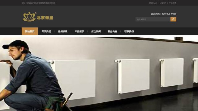 京帝皇官网介绍