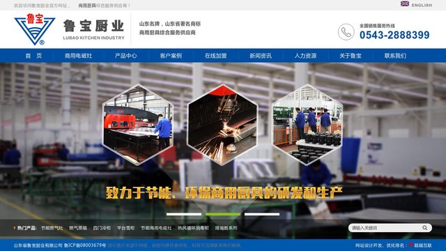 鲁宝官网介绍