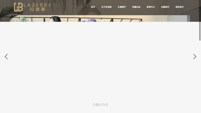 拉宝丽官网介绍