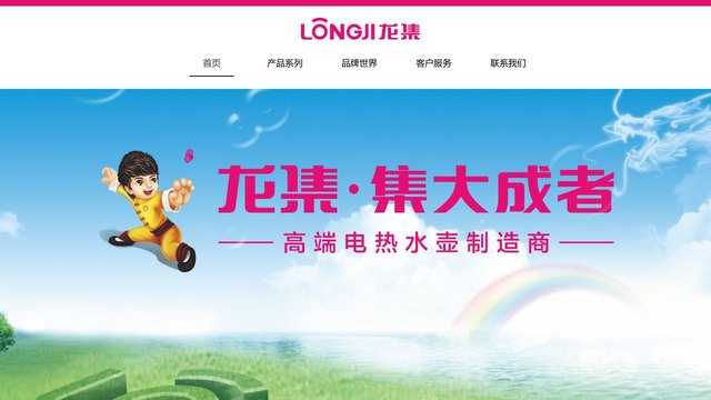 龙集官网介绍