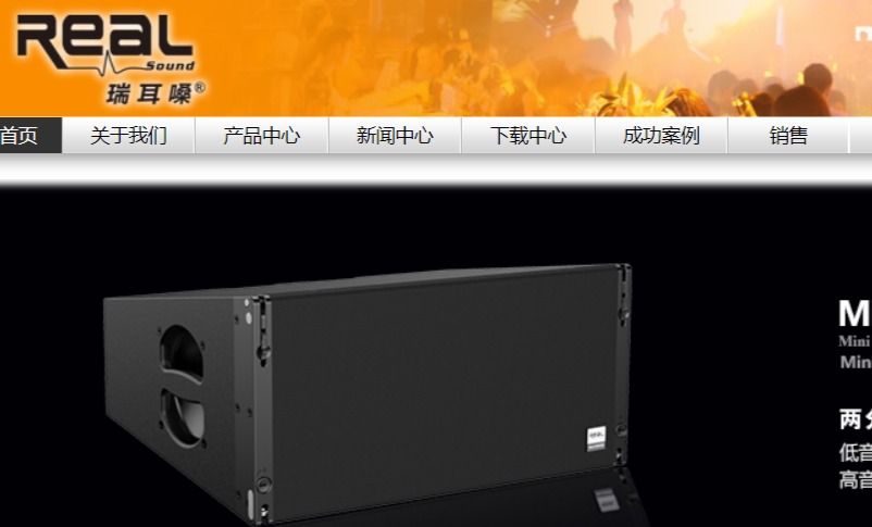 瑞耳嗓音响官网介绍