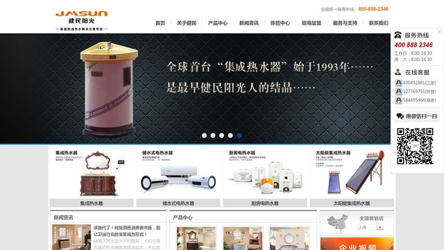 健民阳光官网介绍