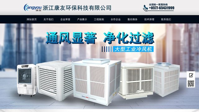 康友官网介绍