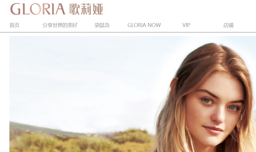 歌莉娅官网介绍