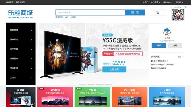 乐融官网介绍