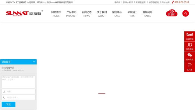森拉特官网介绍