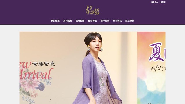 LONDEE官网介绍
