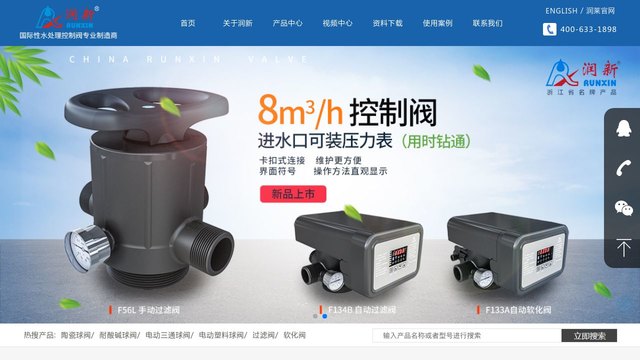 润新软水器官网介绍