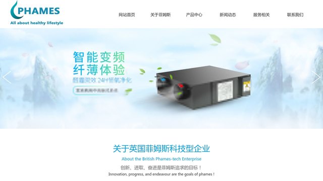 菲姆斯净水器官网介绍