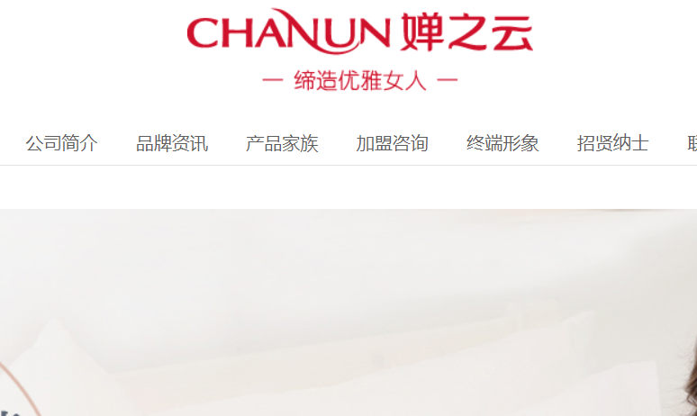 婵之云官网介绍