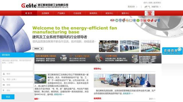 聚英官网介绍
