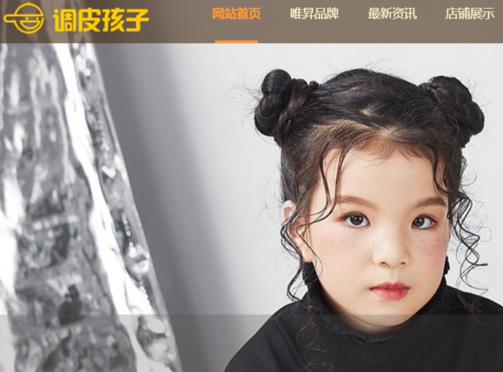 调皮孩子童装官网介绍