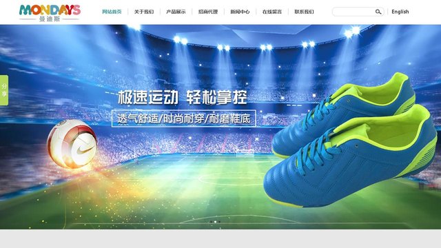 MONDAYS官网介绍