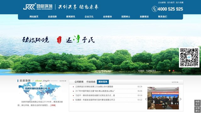 劲旅官网介绍