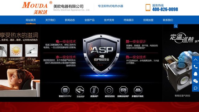 美欧达官网介绍