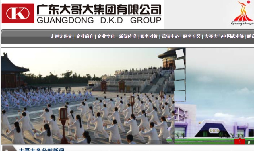 大哥大男装官网介绍