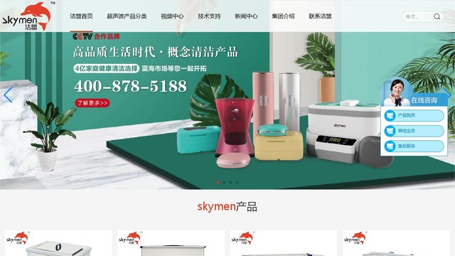 洁盟官网介绍