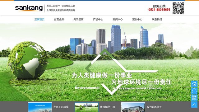 三康官网介绍