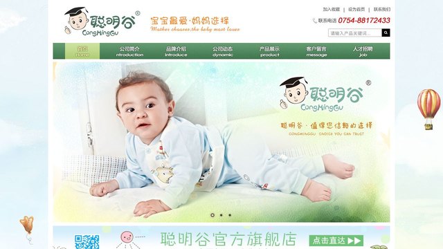 聪明谷官网介绍