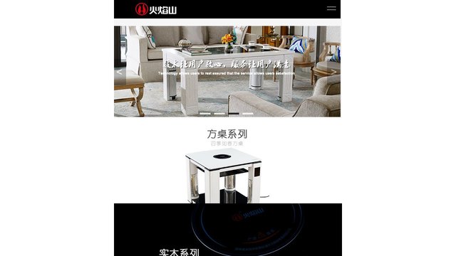 火焰山取暖器官网介绍