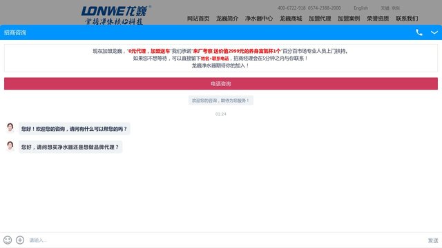 龙巍官网介绍