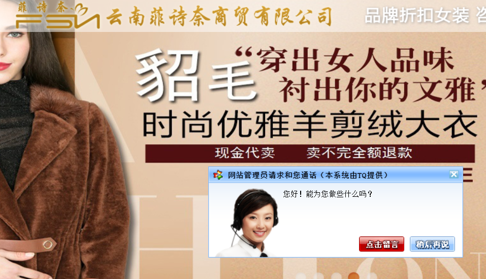 菲诗奈官网介绍