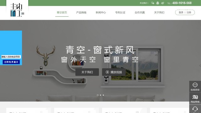 青空官网介绍