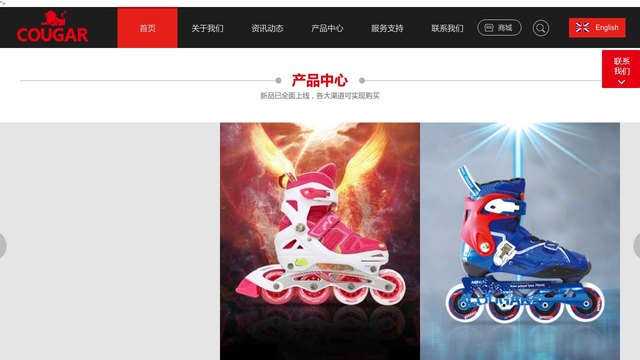 美洲狮官网介绍