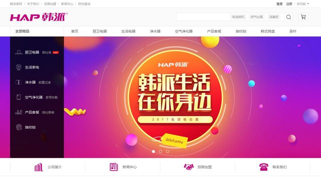 韩派官网介绍