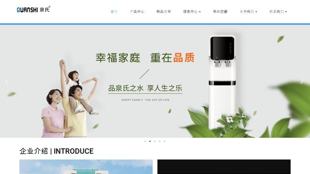 泉氏官网介绍