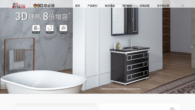 欧必德官网介绍