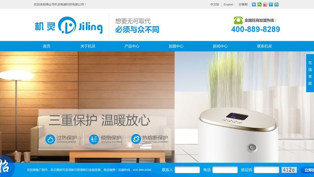 机灵官网介绍