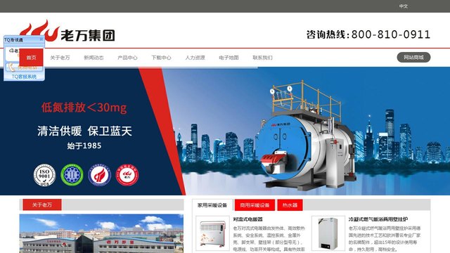 老万官网介绍