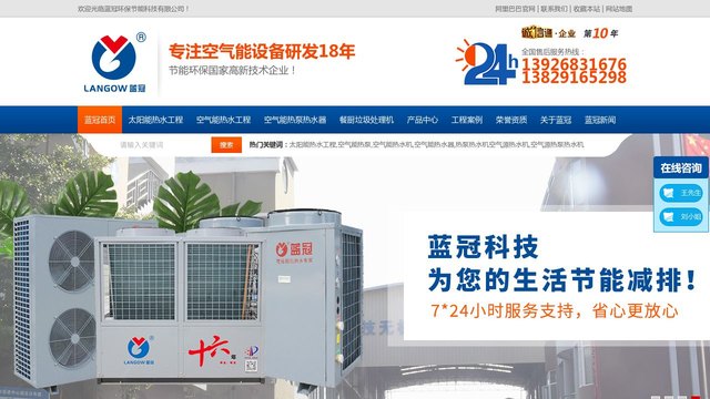 蓝冠官网介绍