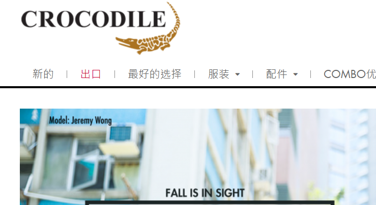 鳄鱼恤官网介绍